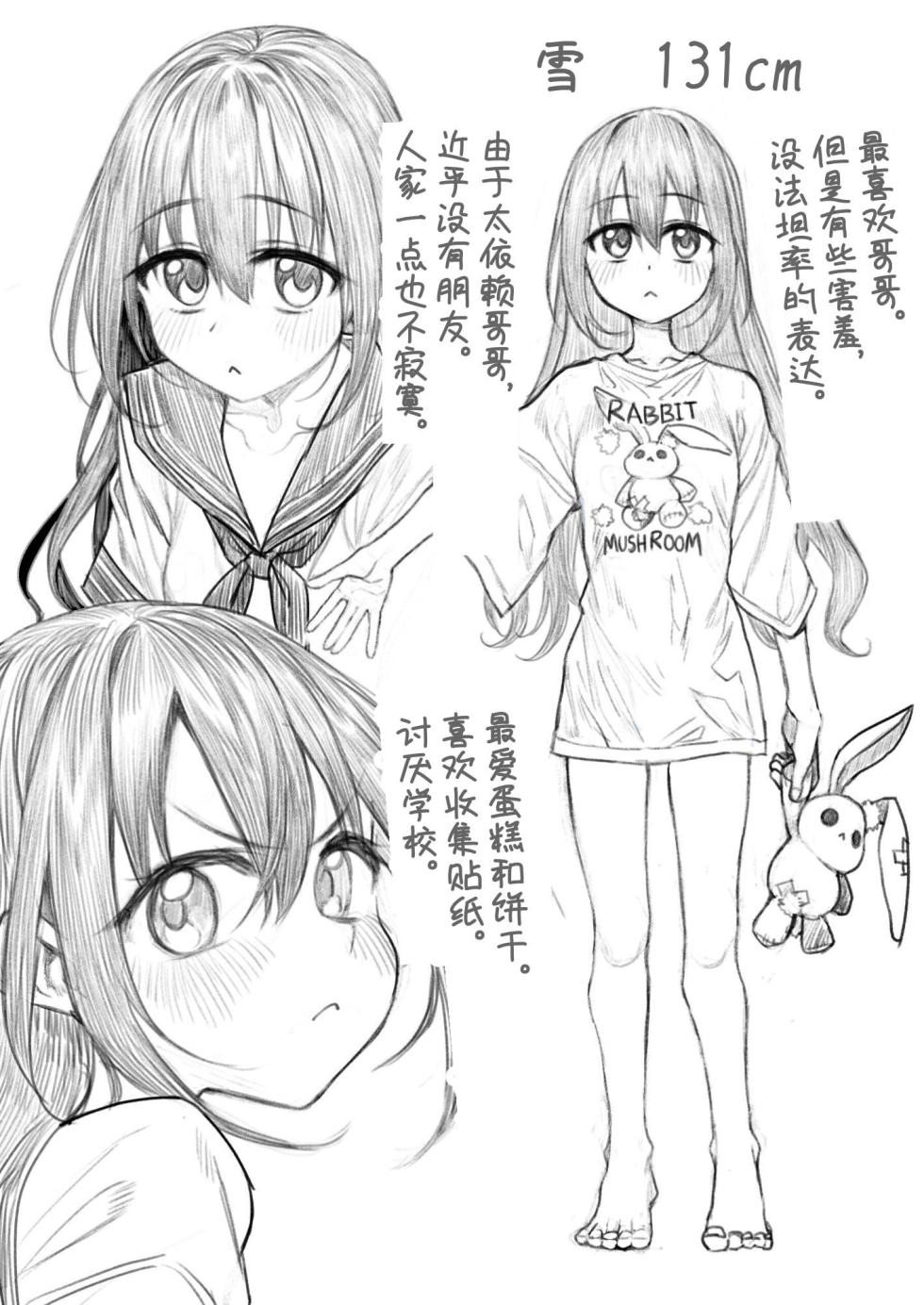 [Marked-two (Suga Hideo)] Imouto wa Onii-chan to Ecchi ga Shitai | 想和哥哥做爱的妹妹 [Chinese] [space6ar] [Digital] [Decensored] - Page 31