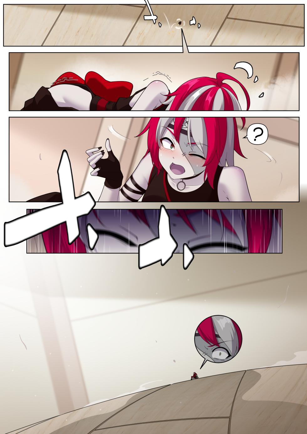 [Shize] Ollie's Kureiji Shrinking Adventure with Reine - Page 5