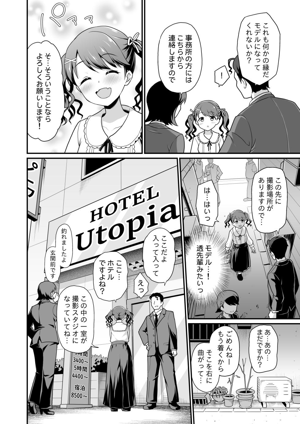 [Haniya (Hanini)] Damasareta Geneki Idol ga AV o Torarete Mama ni Sareta Hanashi (THE iDOLM@STER: Shiny Colors) [Digital] - Page 6