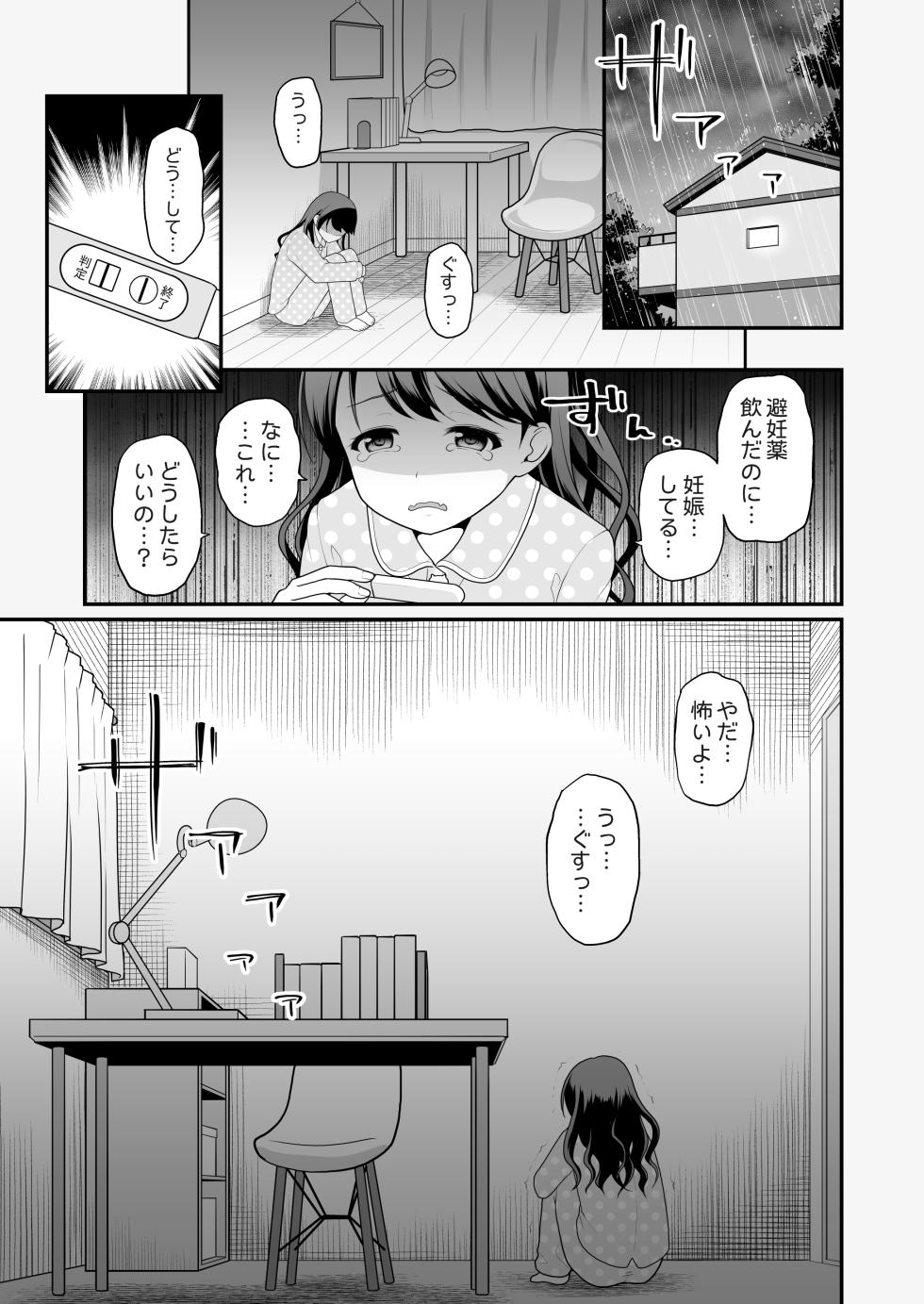 [Haniya (Hanini)] Damasareta Geneki Idol ga AV o Torarete Mama ni Sareta Hanashi (THE iDOLM@STER: Shiny Colors) [Digital] - Page 35