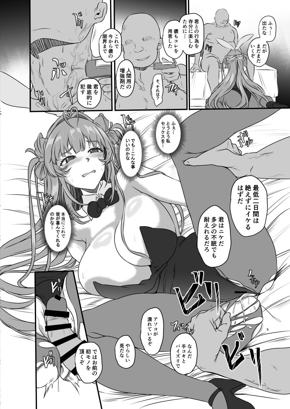 [CotesDeNoix (Cru)] Bakunyuu Usagi no Otoshikata - NIKKE Fallen Indecent4 Target Soda (Goddess of Victory: Nikke) [Digital] - Page 13