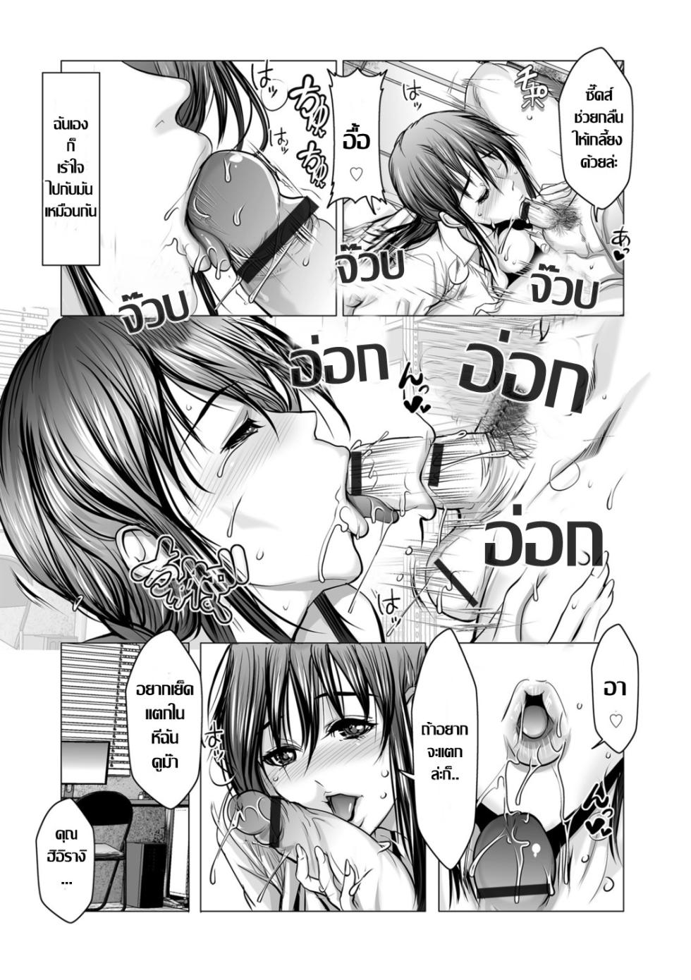 [San Kento]Tencho ni kyoiku sareru hitozuma pato shain แม่บ้านพาร์ตไทม์ กับผู้จัดการร้านพาเสียว (G-Edge Vol.052) [Thai ภาษาไทย] - Page 4