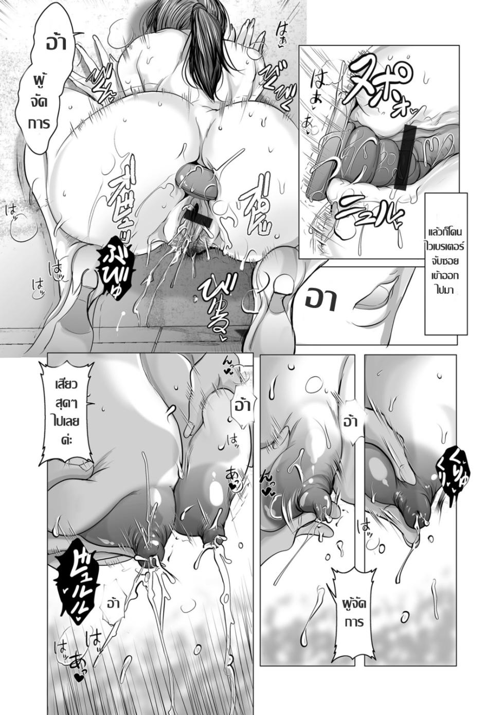 [San Kento]Tencho ni kyoiku sareru hitozuma pato shain แม่บ้านพาร์ตไทม์ กับผู้จัดการร้านพาเสียว (G-Edge Vol.052) [Thai ภาษาไทย] - Page 9