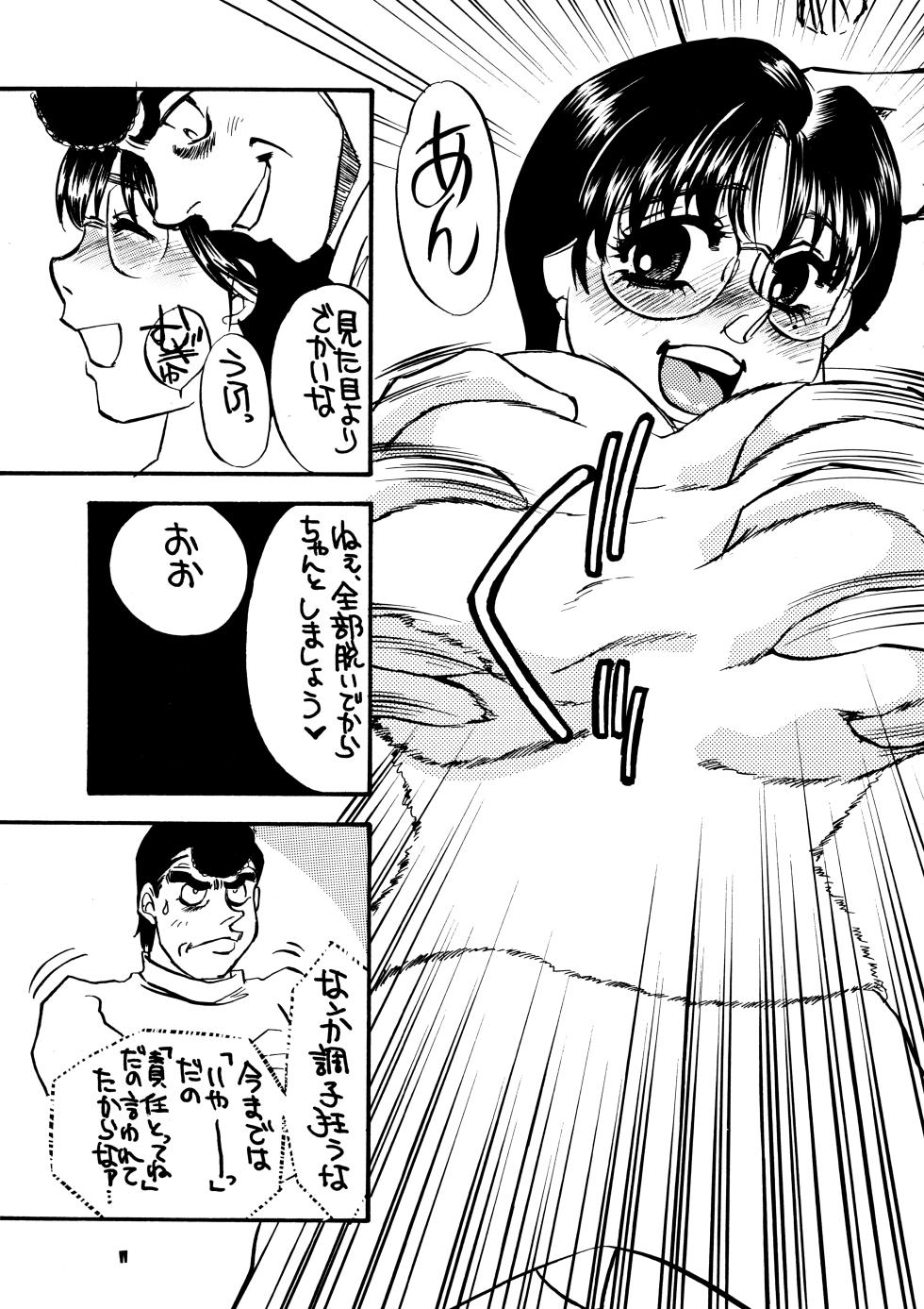 (C60) [Sasuga Shoukai (Various)] Hajime no Ippon (Hajime no Ippo) - Page 10