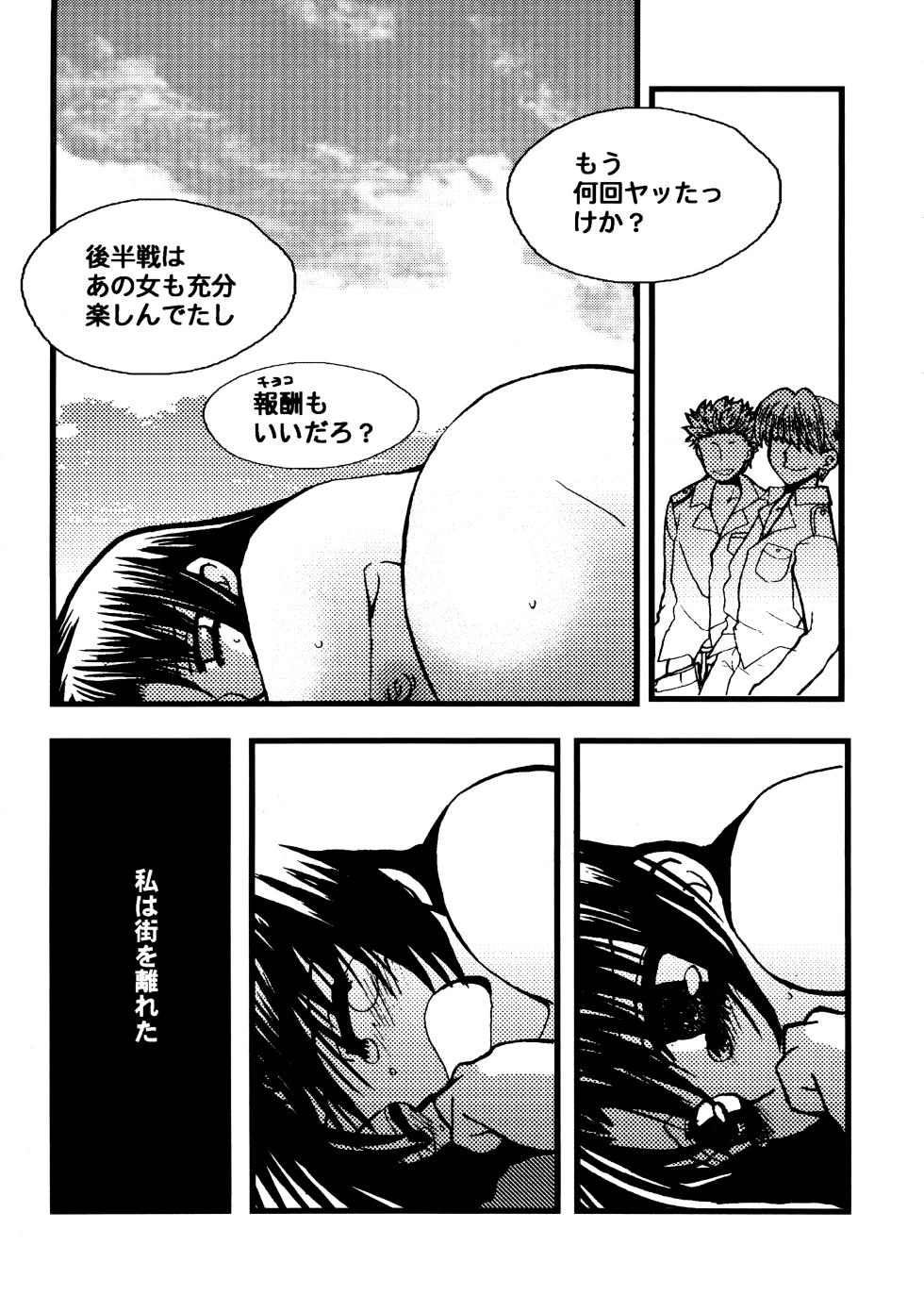 (C60) [Sasuga Shoukai (Various)] Hajime no Ippon (Hajime no Ippo) - Page 40