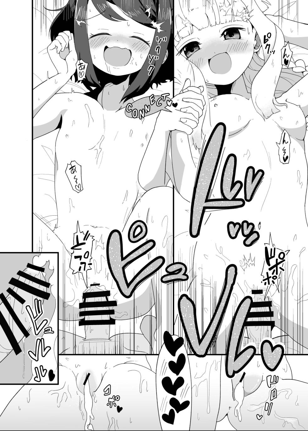 [キレーションランド残党軍 (栂原ねね)] いろはと黒江の♥♥♥♥♥ [Chinese] [不咕鸟汉化组] - Page 28