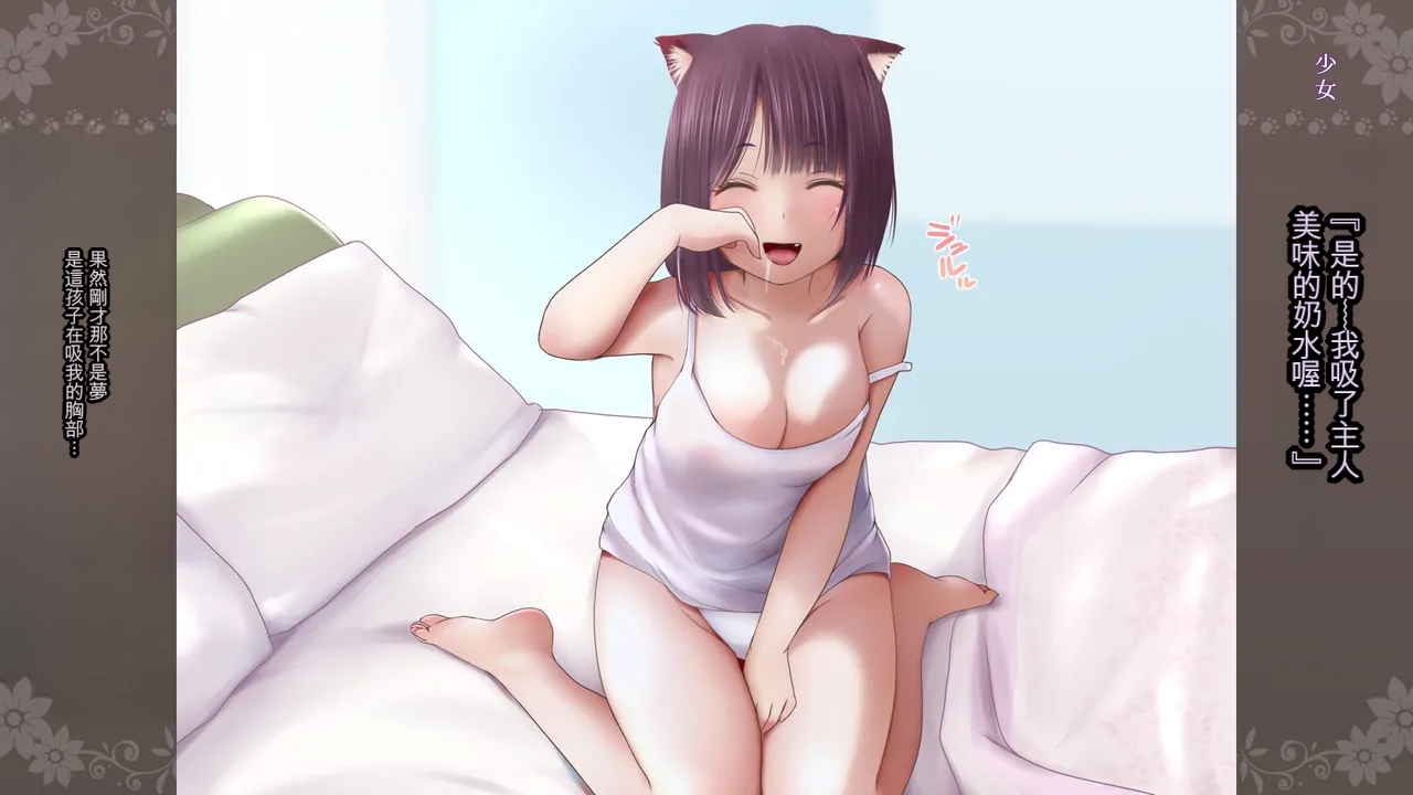 [Seinyanko Gakuen (Kozue Akari)] Les no Ongaeshi [Chinese] [AI漢化] - Page 21