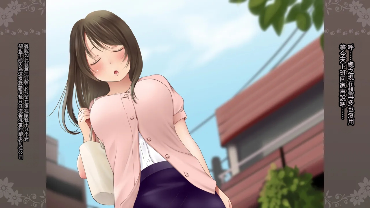 [Seinyanko Gakuen (Kozue Akari)] Les no Ongaeshi [Chinese] [AI漢化] - Page 32