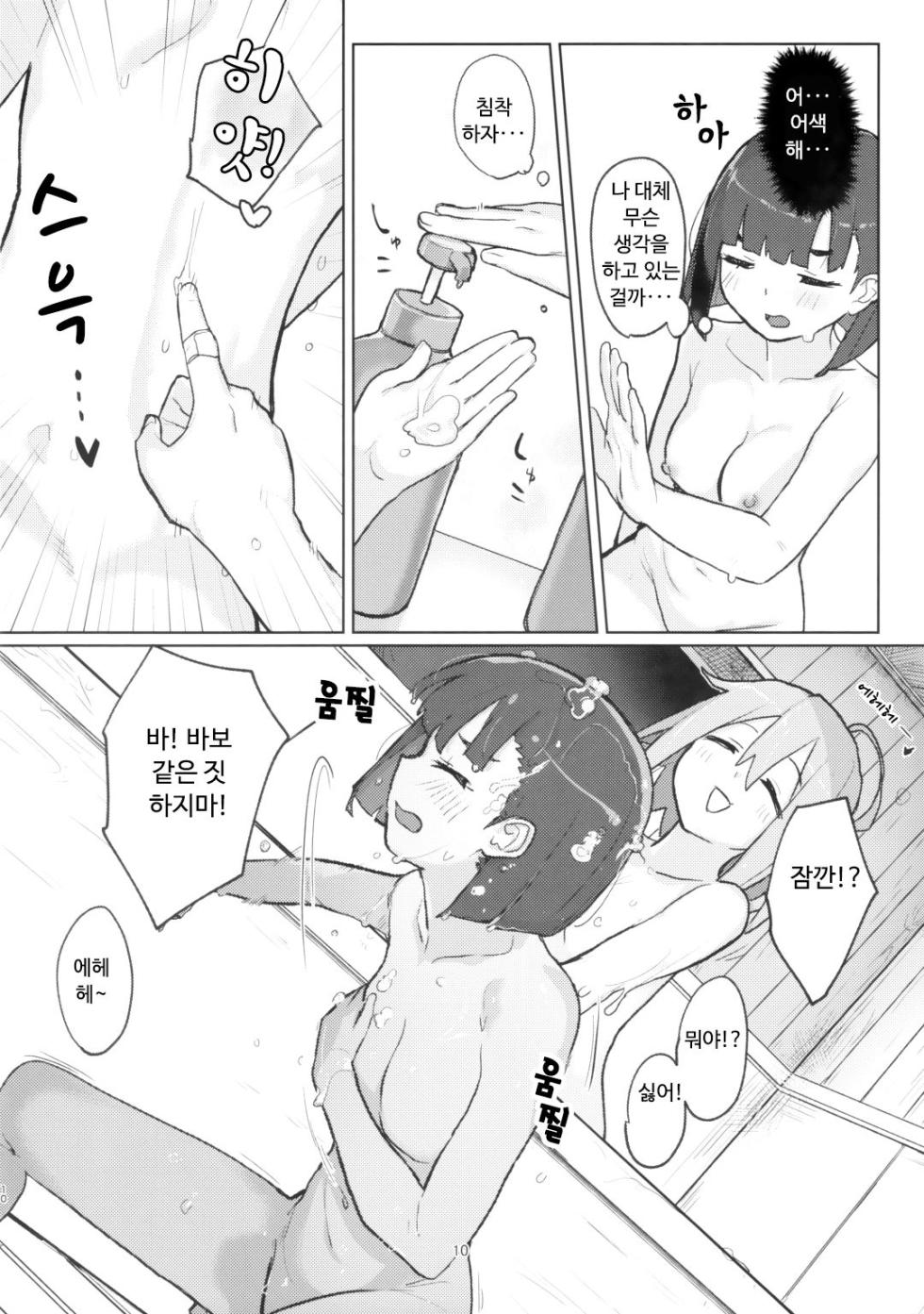 (C103) [JoriJori Nogii (Aimitsu) DIY tte Doppuri Icha Icha Utopia!?R | DIY는 DO음뿍 IT챠이챠 YOU토피아!? R(리턴즈) (Do It Yourself!!) [Korean] - Page 9
