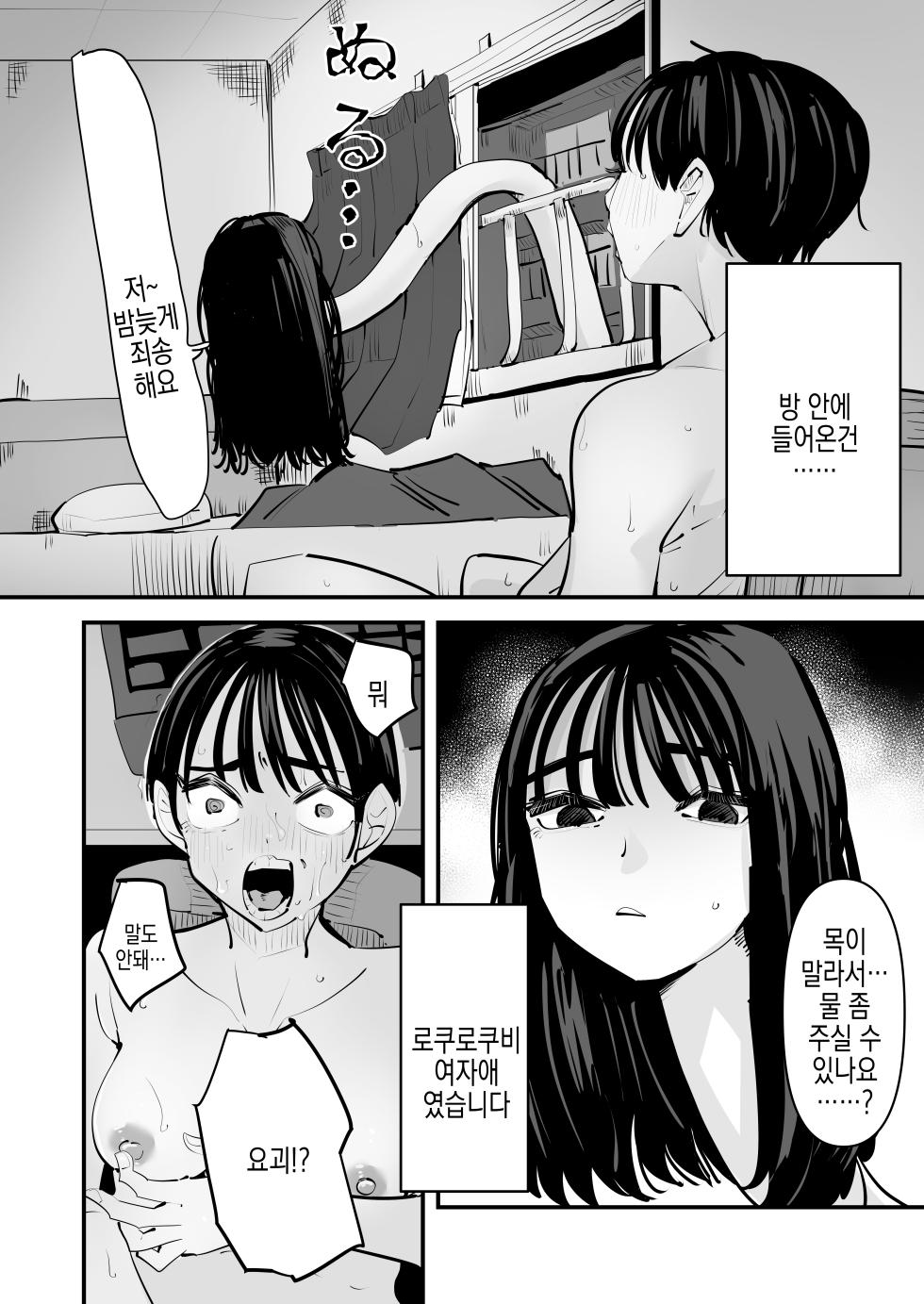 [Aweida] Rokurokubi no Onnanoko to Yuri SEX Shita Hanashi | 로쿠로쿠비 여자애와 백합섹스한 이야기 [Korean] - Page 3