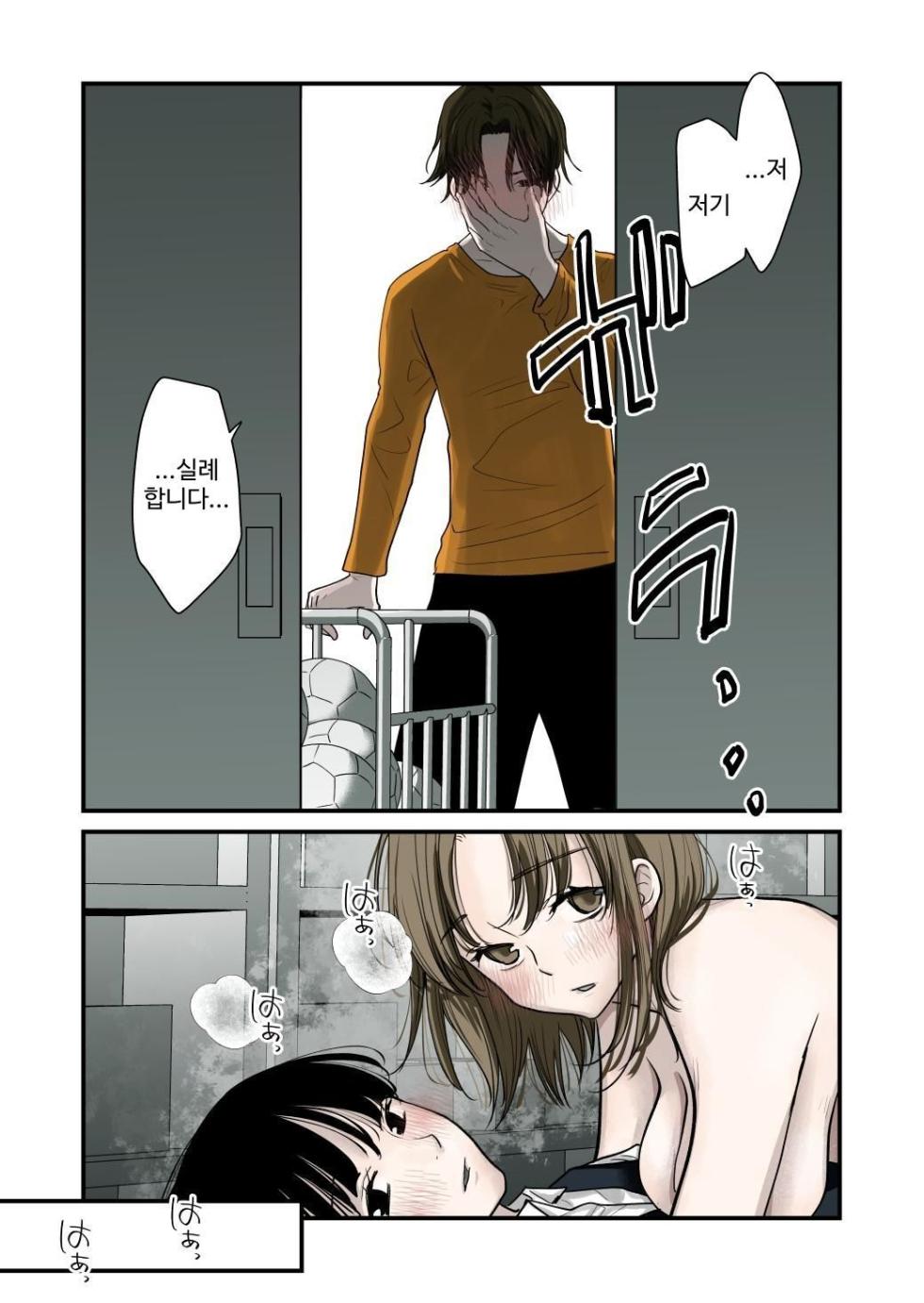[Cream Pan] Daisuki! Yuri | 사랑해! 백합 [Korean] - Page 19