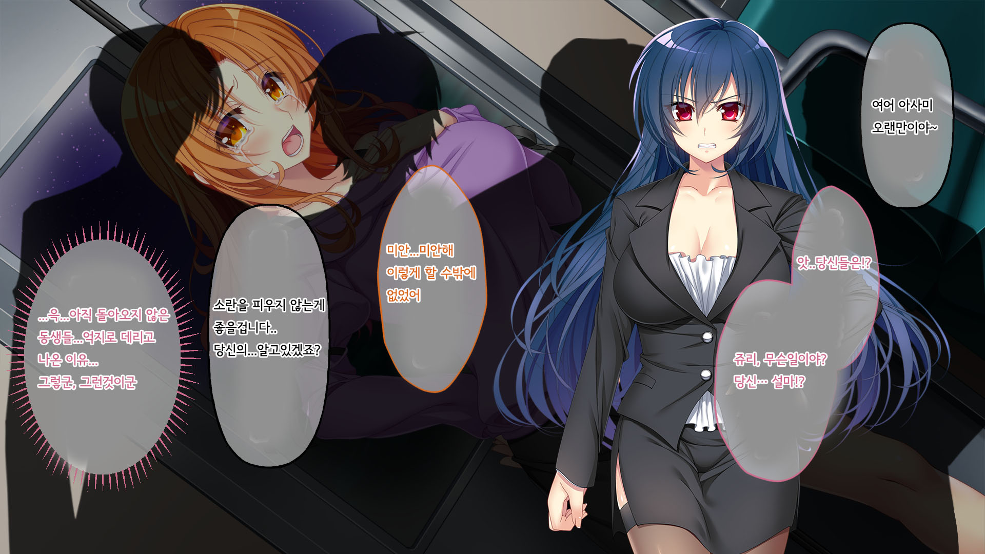[Drops!] Nigeba Nashi! Misshitsu Chikan Densha ~Ganbori Sennou Chokyou~ | 도망칠수 없어 ~밀실치한 전차 애널세뇌조교~ [Korean] - Page 2