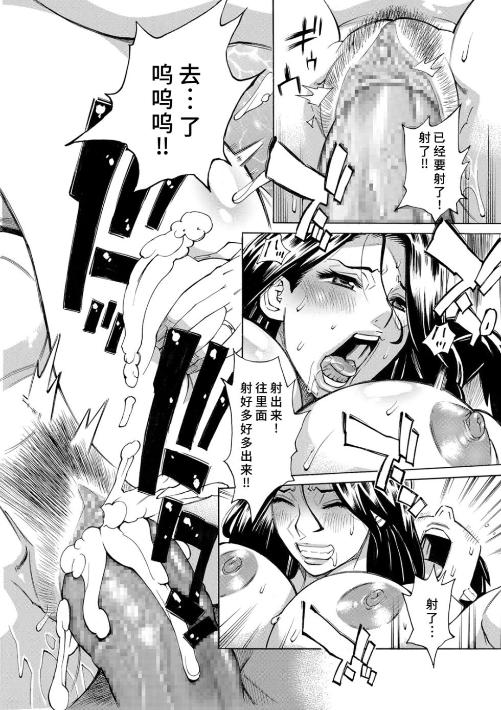 [Makibe Kataru] Hitozuma Manbiki G-men no Midara na Teian [Chinese] [廉价汉化组] - Page 20