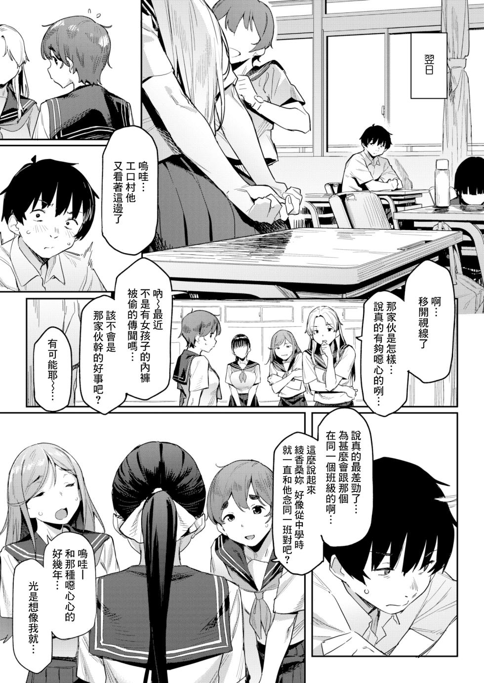 [赤セイリュウ] まずはセフレから、どう？ [DL版] [無修正] [中国翻訳] - Page 31