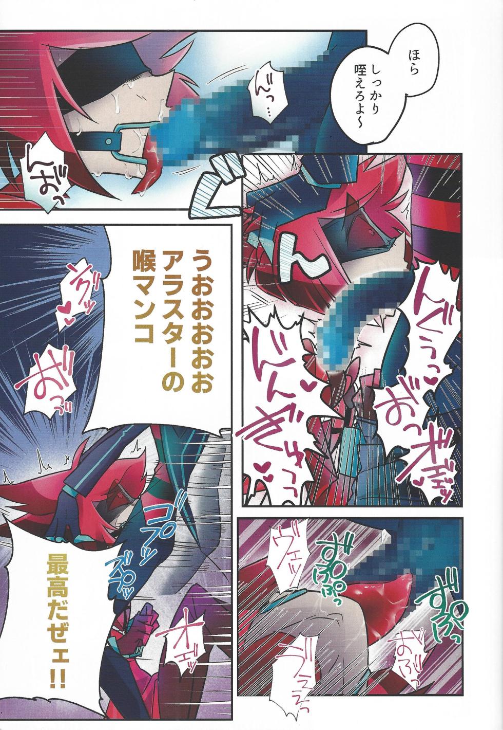 [Oni san meidokisetaze (Una)] Radio Demon kankin chokyo nikki (Hazbin Hotel) - Page 10