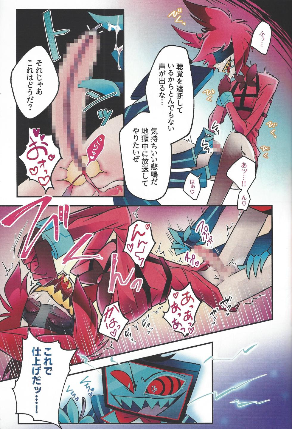 [Oni san meidokisetaze (Una)] Radio Demon kankin chokyo nikki (Hazbin Hotel) - Page 16