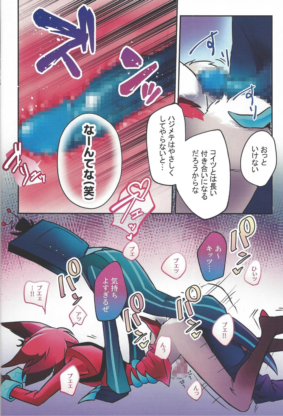 [Oni san meidokisetaze (Una)] Radio Demon kankin chokyo nikki (Hazbin Hotel) - Page 19