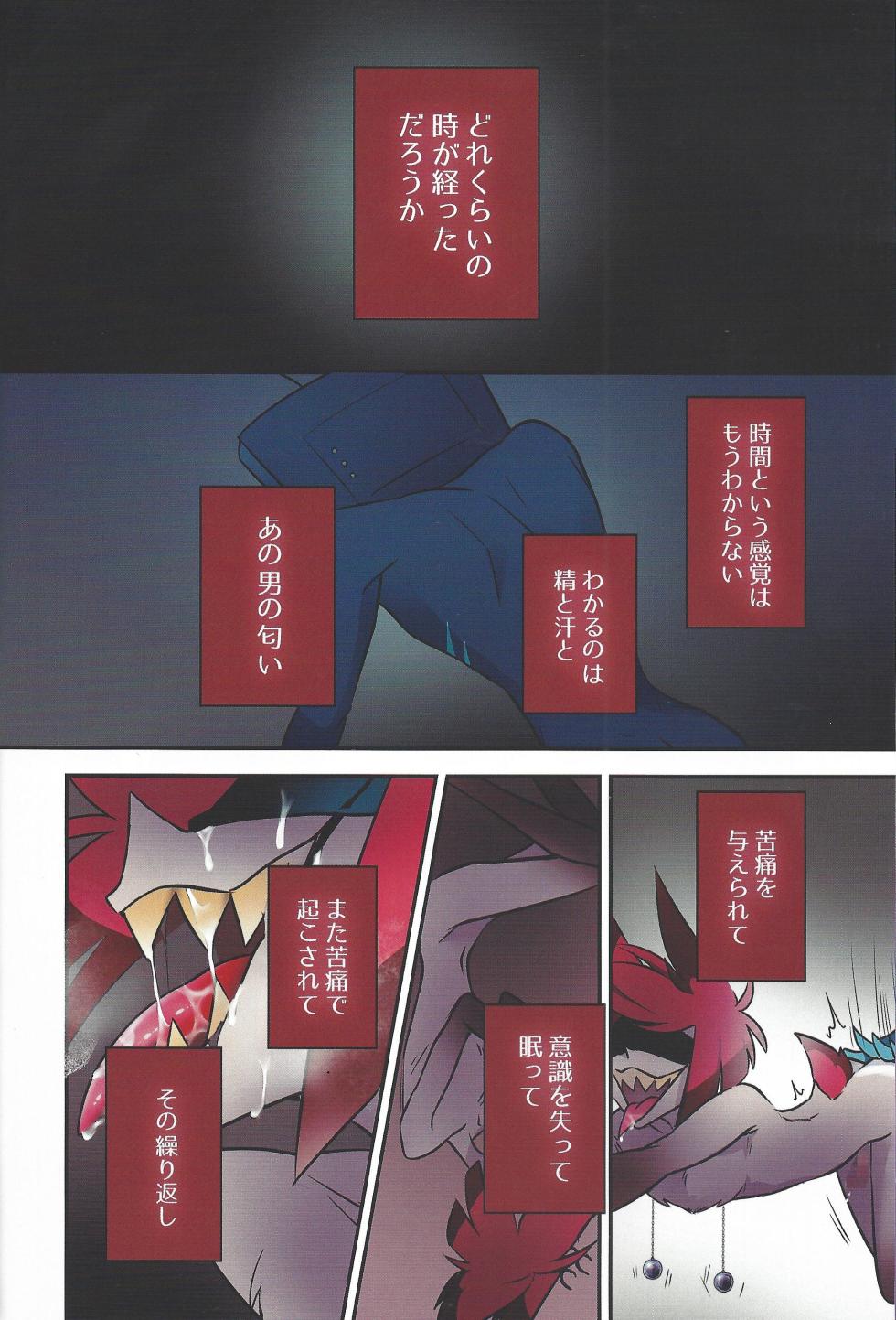 [Oni san meidokisetaze (Una)] Radio Demon kankin chokyo nikki (Hazbin Hotel) - Page 27