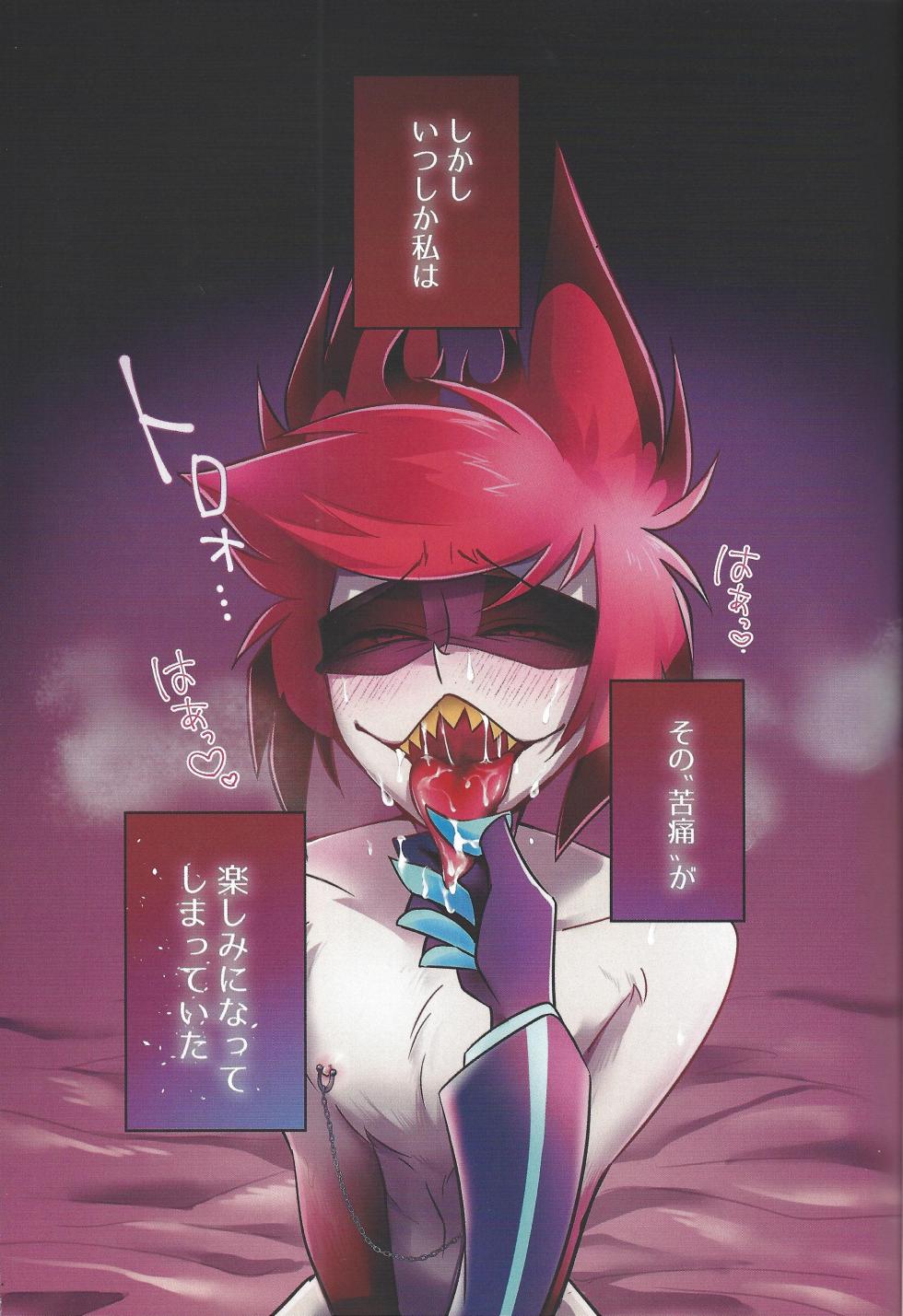 [Oni san meidokisetaze (Una)] Radio Demon kankin chokyo nikki (Hazbin Hotel) - Page 28