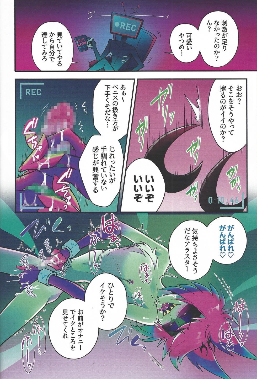 [Oni san meidokisetaze (Una)] Radio Demon kankin chokyo nikki (Hazbin Hotel) - Page 31