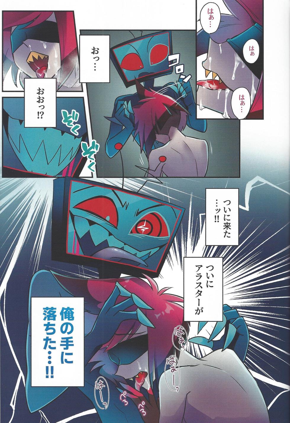 [Oni san meidokisetaze (Una)] Radio Demon kankin chokyo nikki (Hazbin Hotel) - Page 34