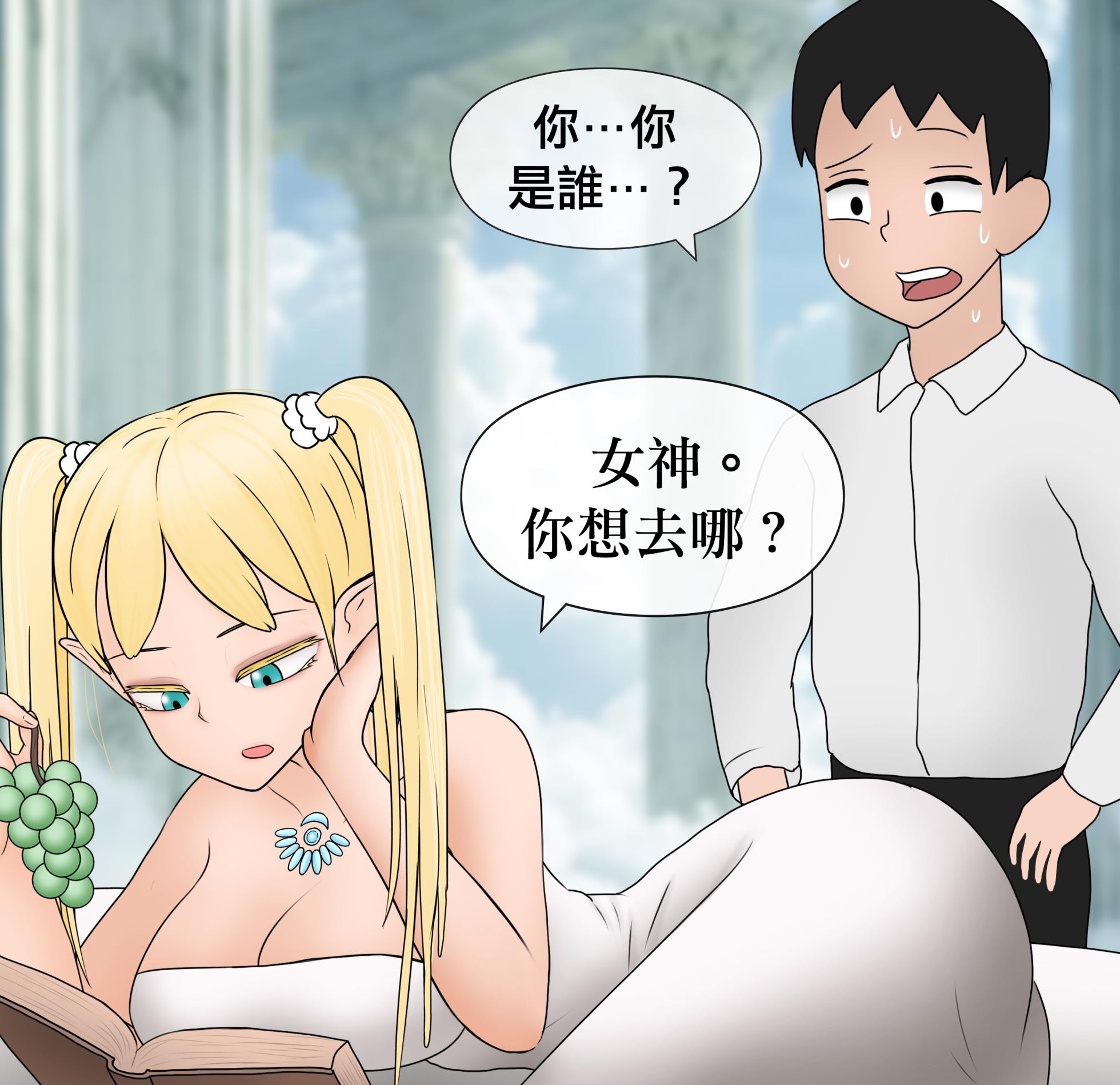 [Philia] 低級觸手娘實在太會了… ｜Low level tentacle girl is too good at... [Chinese] [沒有漢化] (Ongoing) - Page 8
