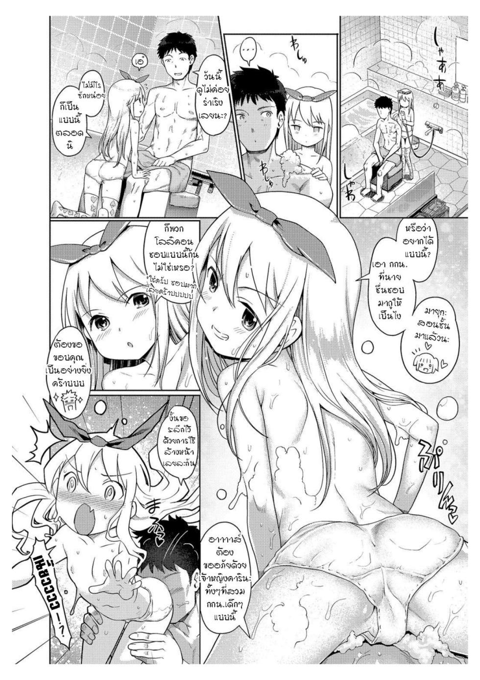 Awa no Ohime-sama Bubble Princess EP6 - Page 3