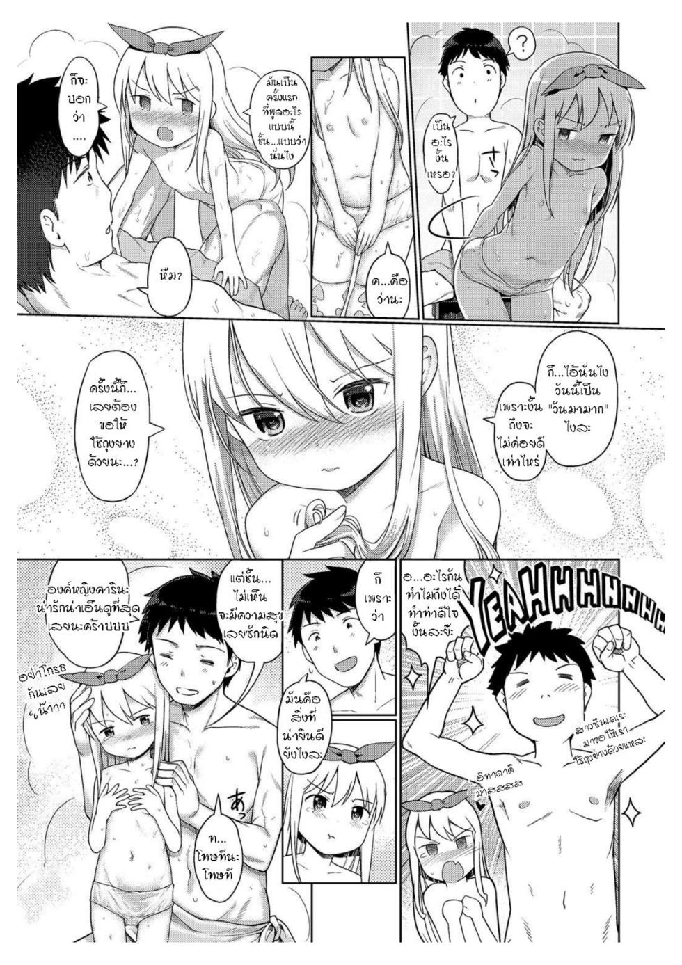 Awa no Ohime-sama Bubble Princess EP6 - Page 4
