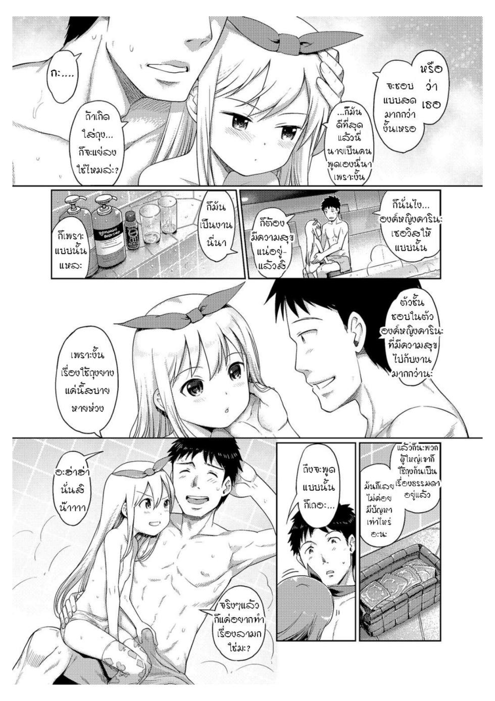 Awa no Ohime-sama Bubble Princess EP6 - Page 5