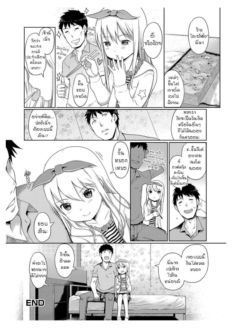 Awa no Ohime-sama Bubble Princess EP6 - Page 17