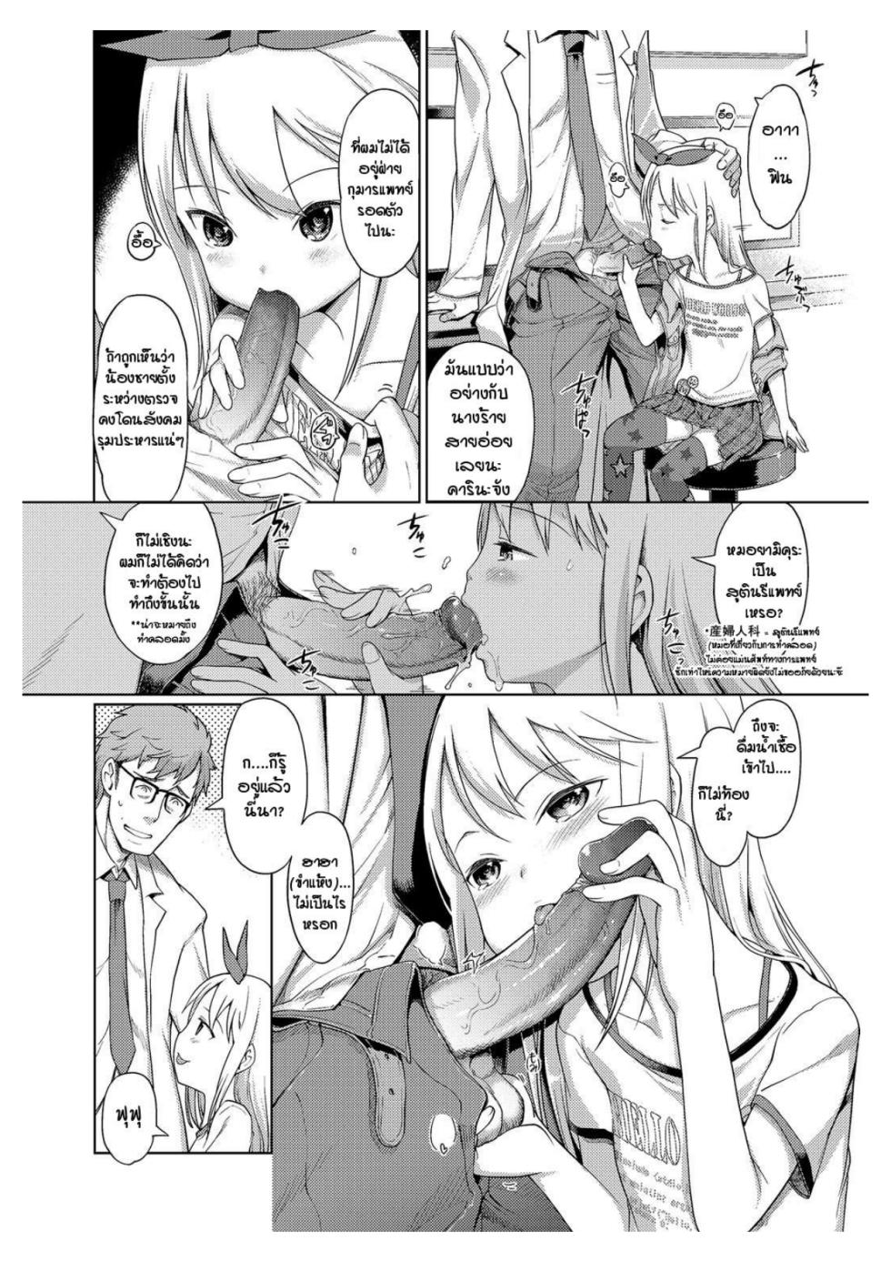 Awa no Ohime-sama Bubble Princess EP5 - Page 5