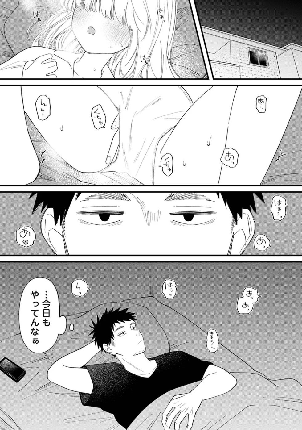 [Wano Umi] Sasoigoe (COMIC Ananga Ranga Vol. 127) - Page 3