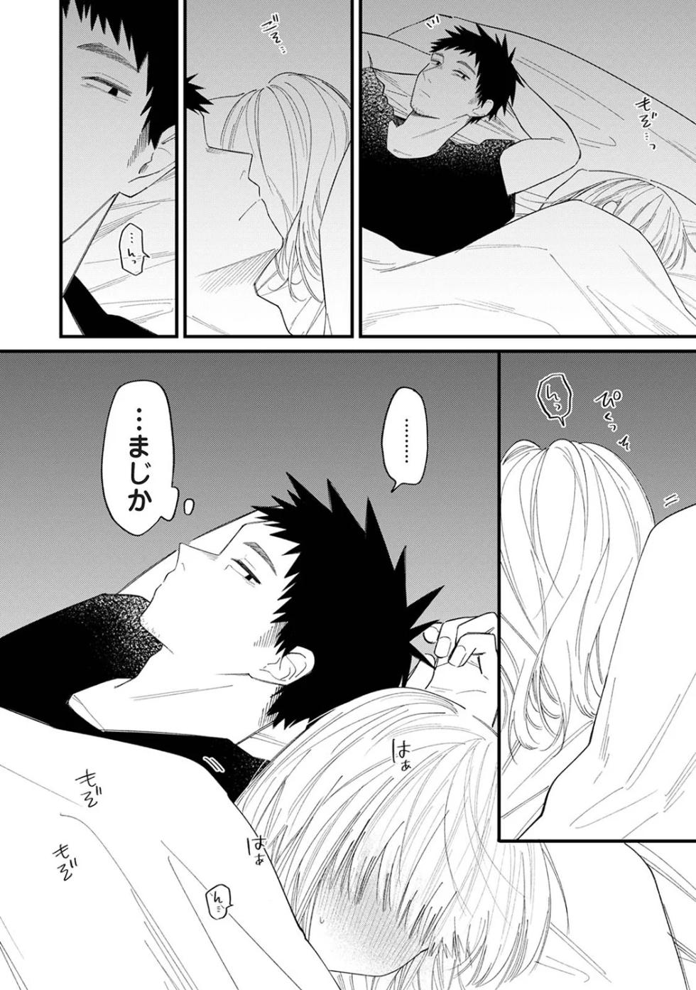 [Wano Umi] Sasoigoe (COMIC Ananga Ranga Vol. 127) - Page 12