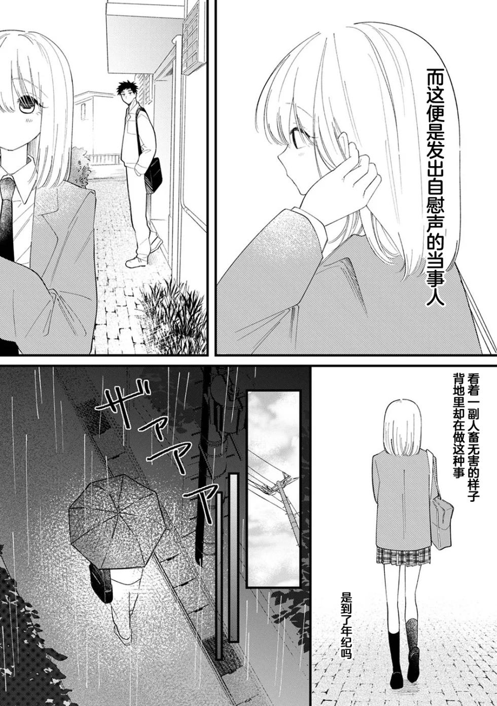 [Wano Umi] Sasoigoe | 诱惑之音 (COMIC Ananga Ranga Vol. 127) [Chinese] [电容] - Page 6