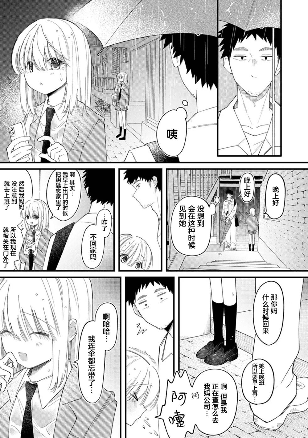 [Wano Umi] Sasoigoe | 诱惑之音 (COMIC Ananga Ranga Vol. 127) [Chinese] [电容] - Page 7