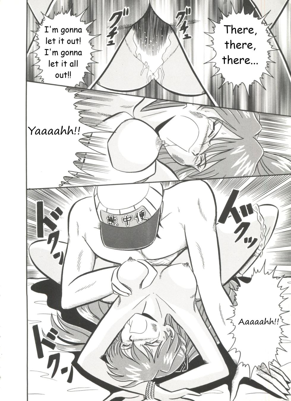 Neon Genesis Evangelion Eva Rape [English] - Page 8