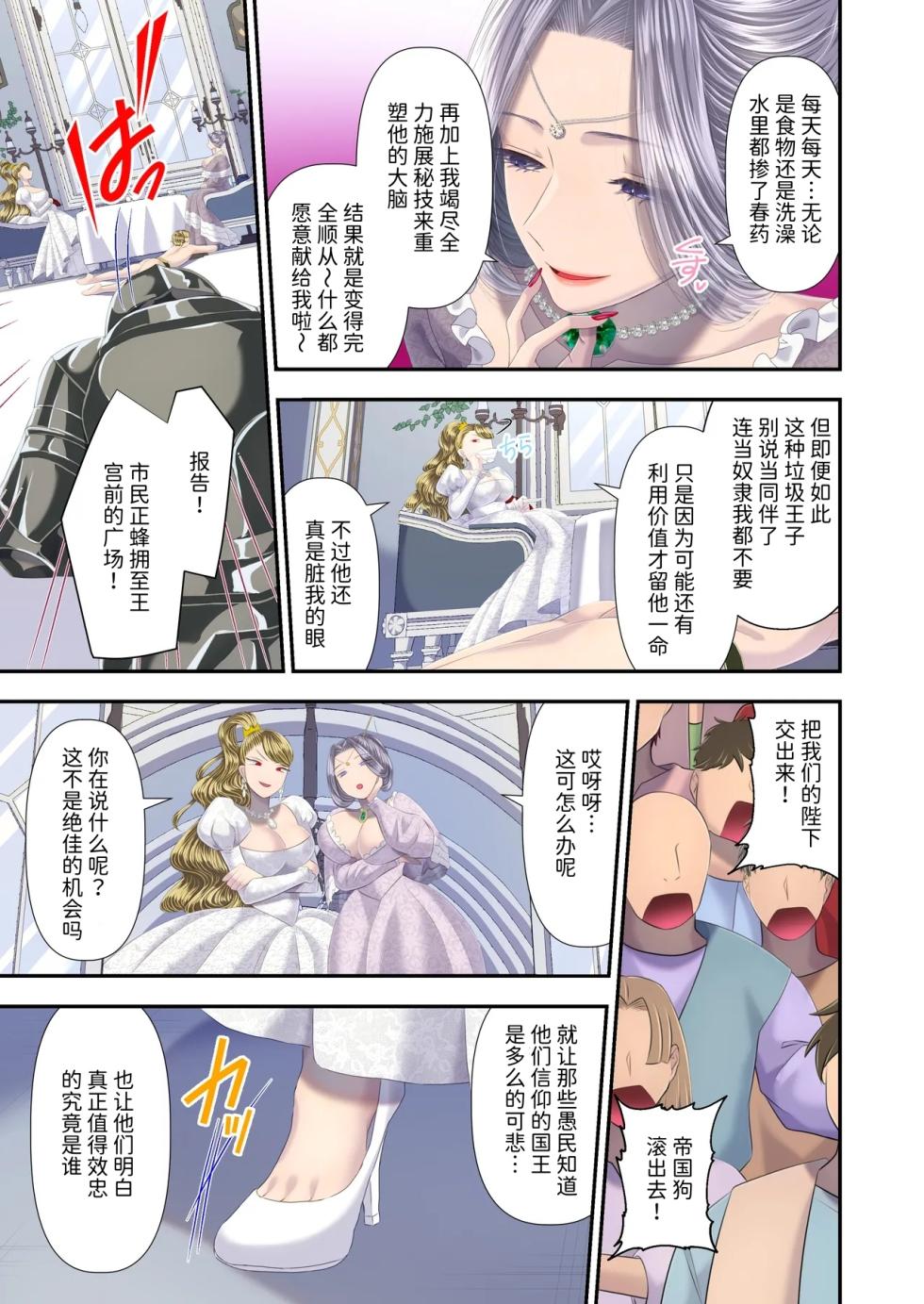 [Dokutoku no M (Denchi)] Koukyuu Shoufu no Baikoku Maso-ka Choukyou ~Boutoku Shasei Hen~ [Chinese] [Mcx2005个人汉化] - Page 10