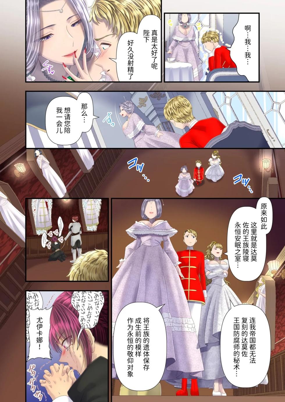 [Dokutoku no M (Denchi)] Koukyuu Shoufu no Baikoku Maso-ka Choukyou ~Boutoku Shasei Hen~ [Chinese] [Mcx2005个人汉化] - Page 19