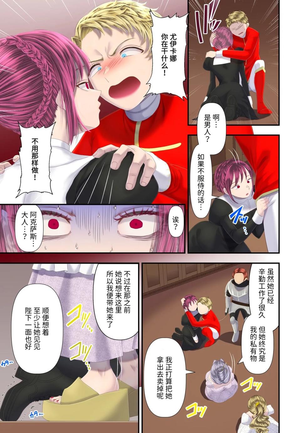 [Dokutoku no M (Denchi)] Koukyuu Shoufu no Baikoku Maso-ka Choukyou ~Boutoku Shasei Hen~ [Chinese] [Mcx2005个人汉化] - Page 20