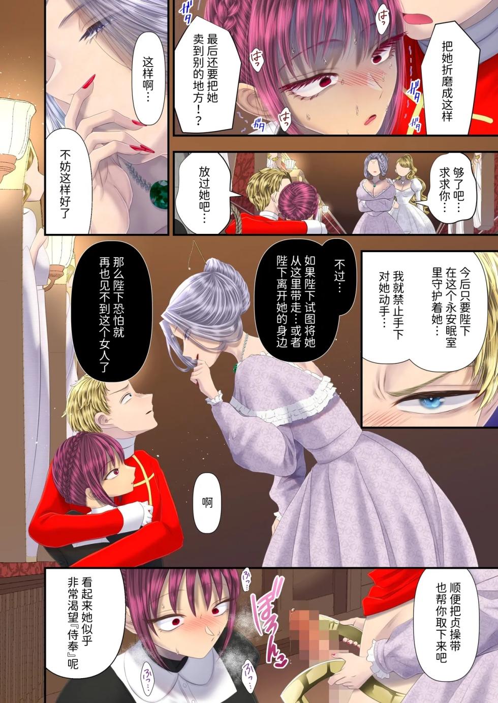 [Dokutoku no M (Denchi)] Koukyuu Shoufu no Baikoku Maso-ka Choukyou ~Boutoku Shasei Hen~ [Chinese] [Mcx2005个人汉化] - Page 21