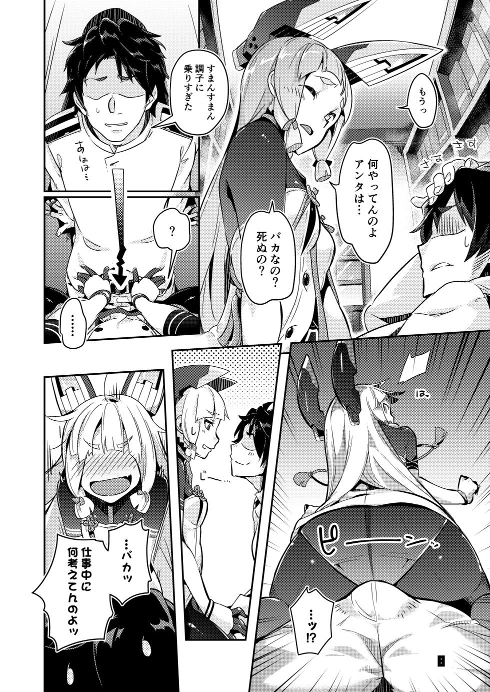 [Zombie to Yukaina Nakamatachi (Super Zombie)] 93-Shiki Sanso Gyorai 4 Ignition! - TYPE93 TORPEDO IGNITION! (Kantai Collection -KanColle-) [Digital] [Japanese, English, Chinese, Korean] - Page 7