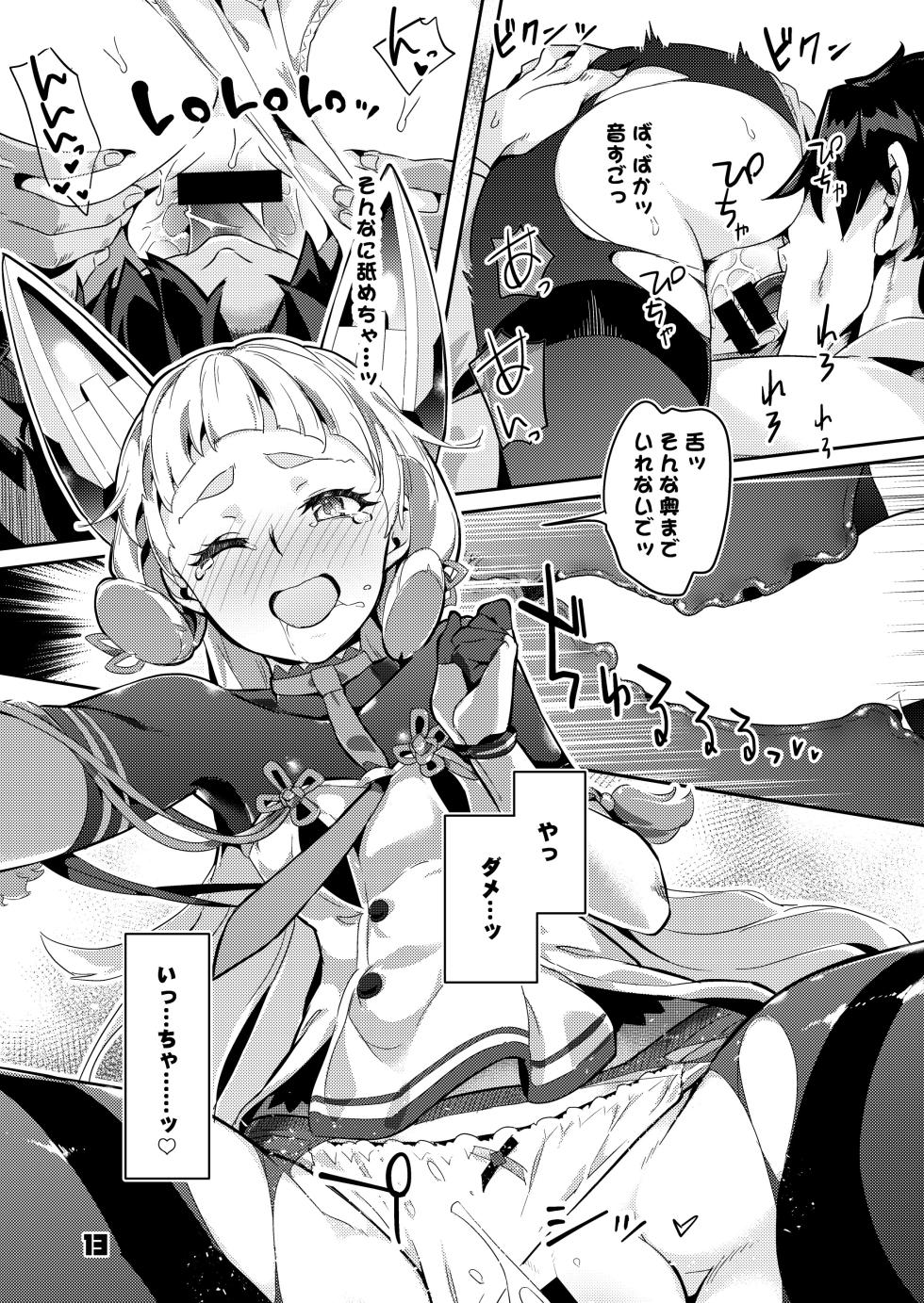 [Zombie to Yukaina Nakamatachi (Super Zombie)] 93-Shiki Sanso Gyorai 4 Ignition! - TYPE93 TORPEDO IGNITION! (Kantai Collection -KanColle-) [Digital] [Japanese, English, Chinese, Korean] - Page 12
