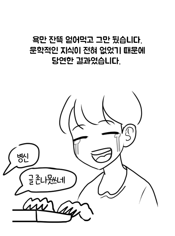 [Philia] 필리아의 썰 Philia's Episodes 1-6 [KOR/ENG] - Page 10