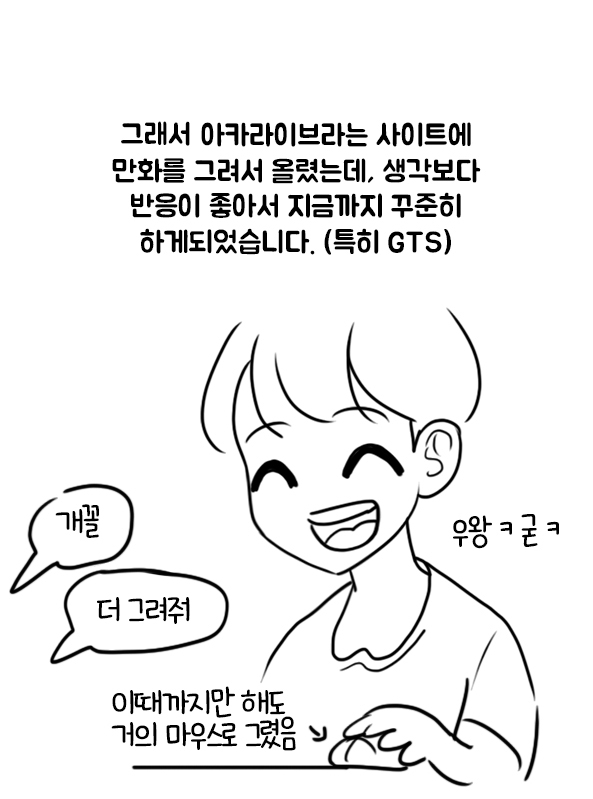 [Philia] 필리아의 썰 Philia's Episodes 1-6 [KOR/ENG] - Page 11