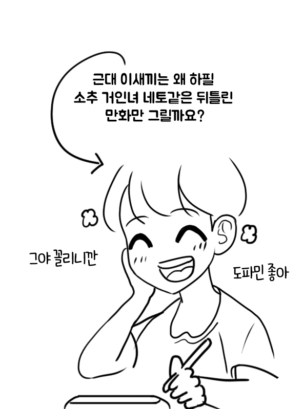 [Philia] 필리아의 썰 Philia's Episodes 1-6 [KOR/ENG] - Page 15