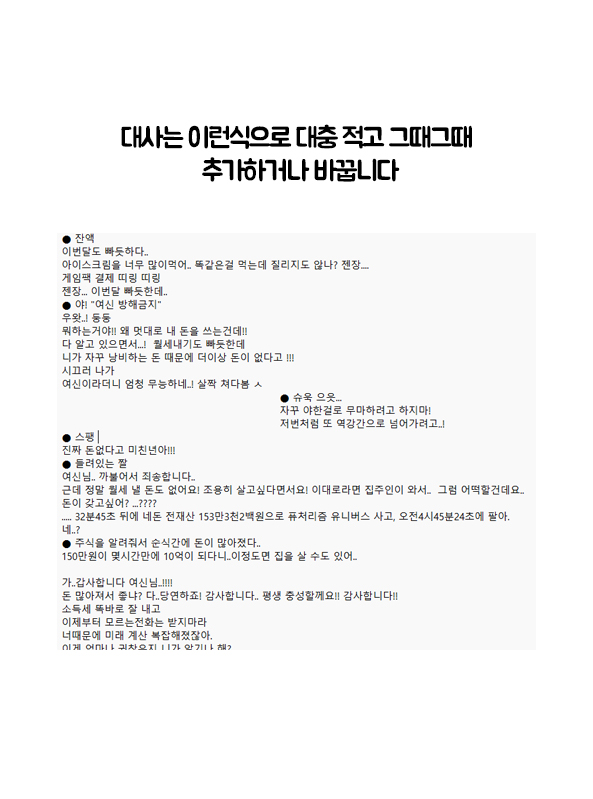 [Philia] 필리아의 썰 Philia's Episodes 1-6 [KOR/ENG] - Page 26