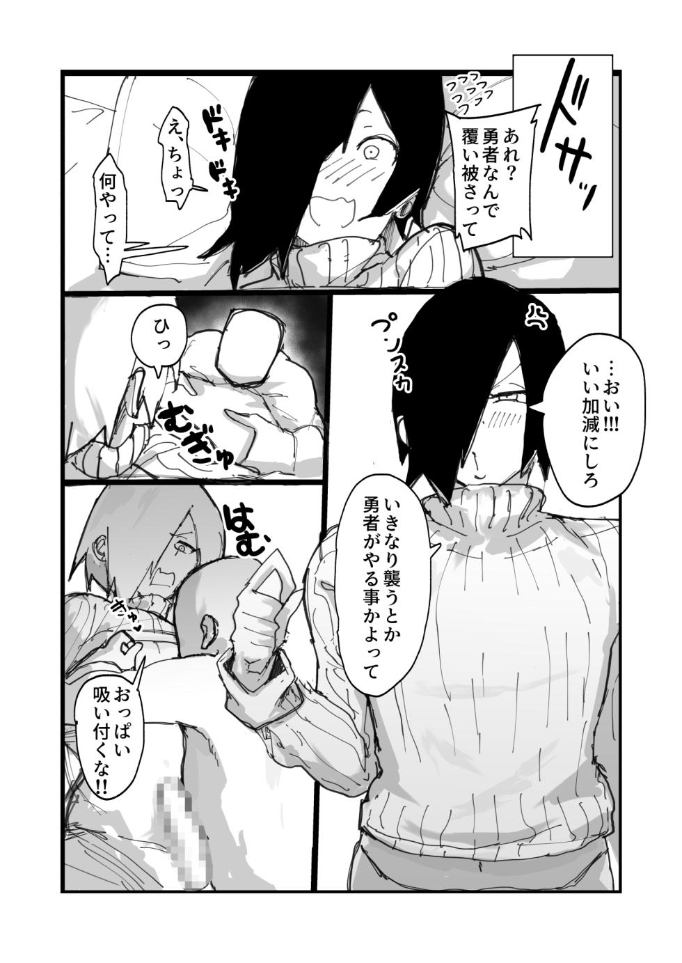 [amaamamama (pepe)] Mesuiki Otoko no Ko Healer Yuusha no Tsuma ni Naru. - Page 7