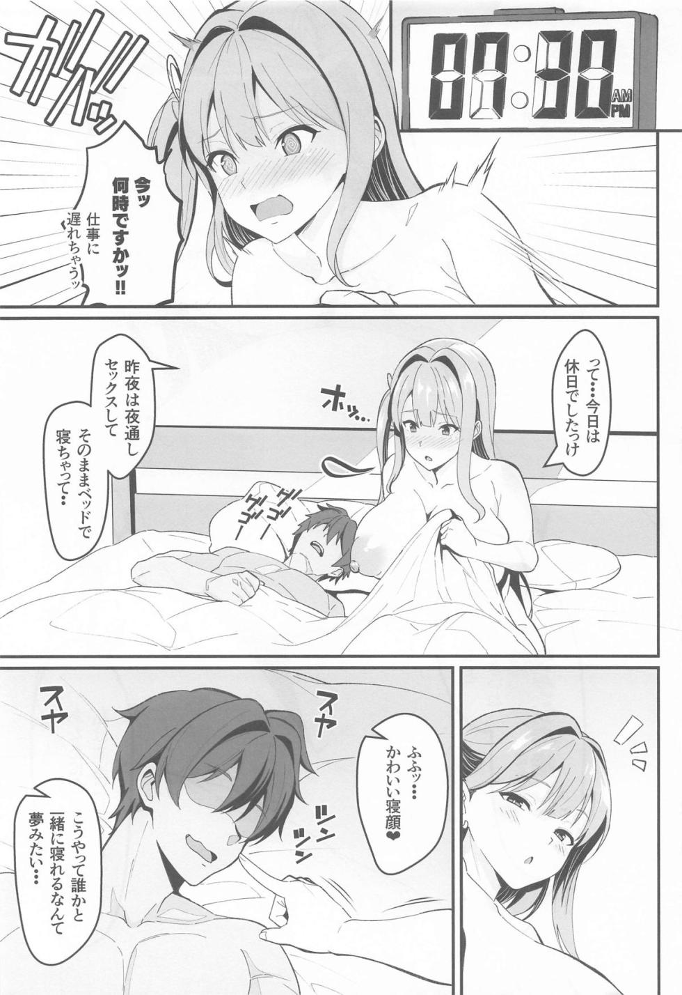 (C107) [Image Rider (Koyasu Kazu)] Oshi to no Chinchein Do (Goddess Of Victory: Nikke) - Page 22