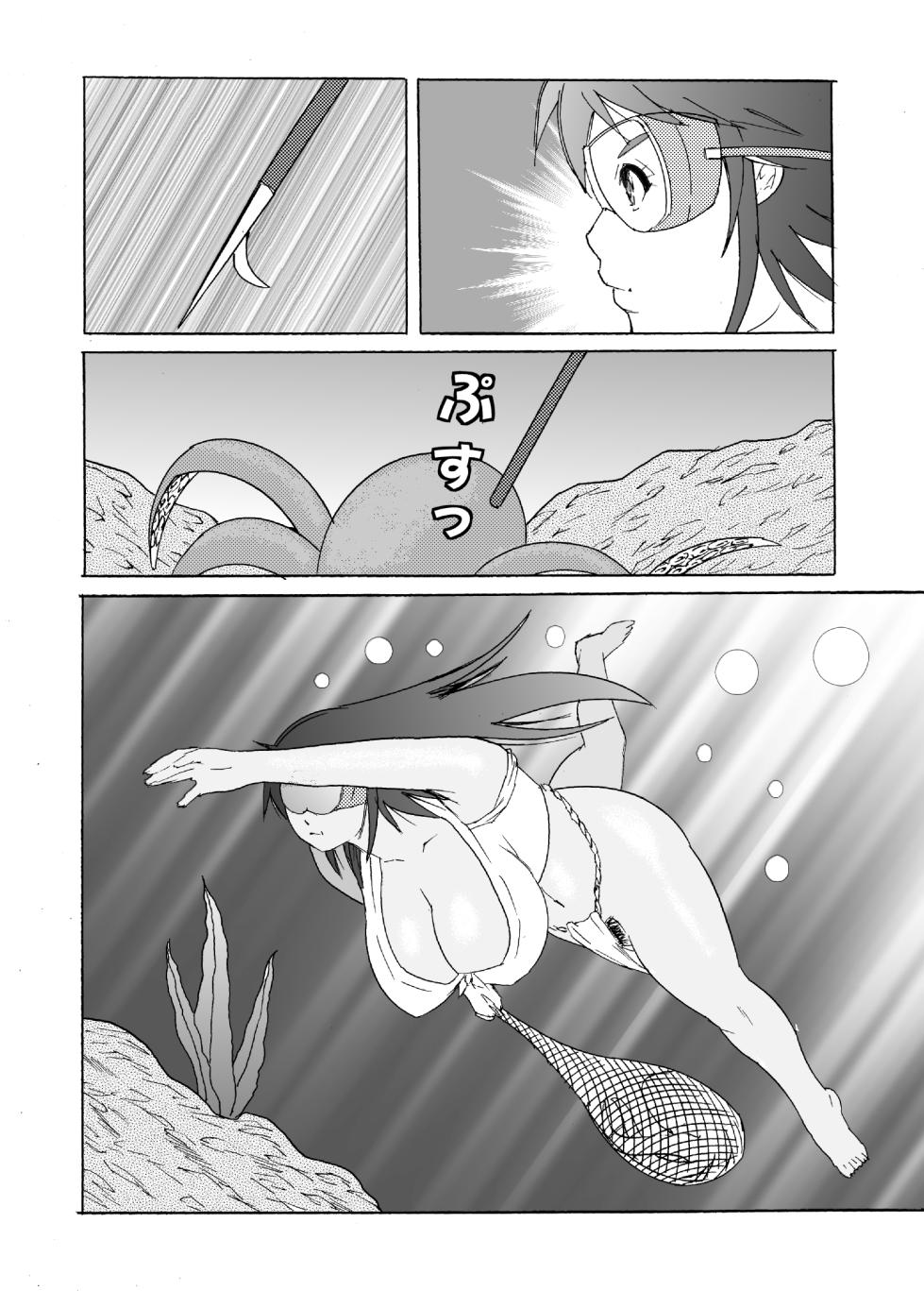 [obscene (kitayumika)] Hame-chan Umi Monogatari 2 - Page 3