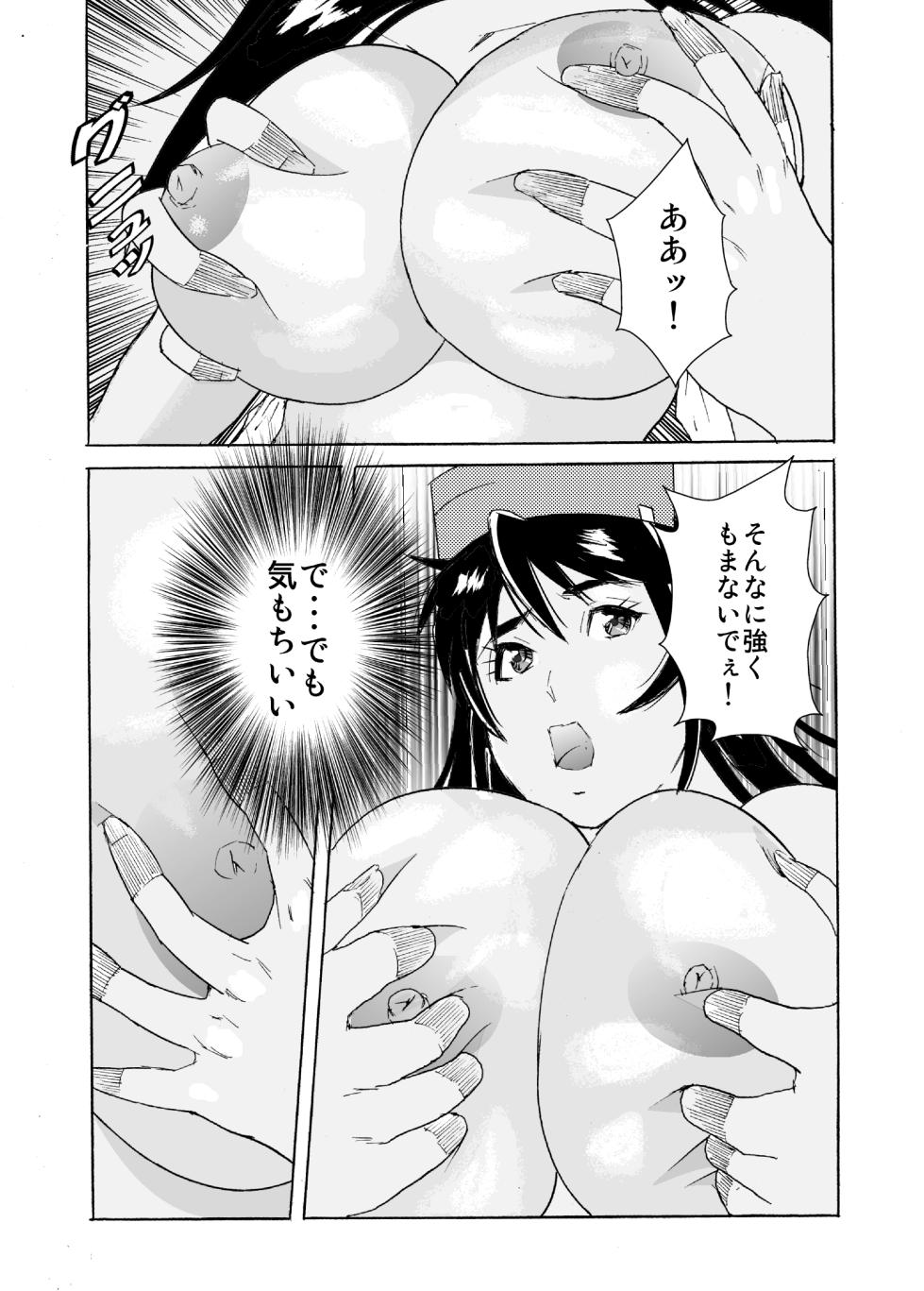 [obscene (kitayumika)] Hame-chan Umi Monogatari 2 - Page 13